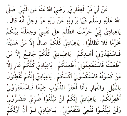 hadith-242